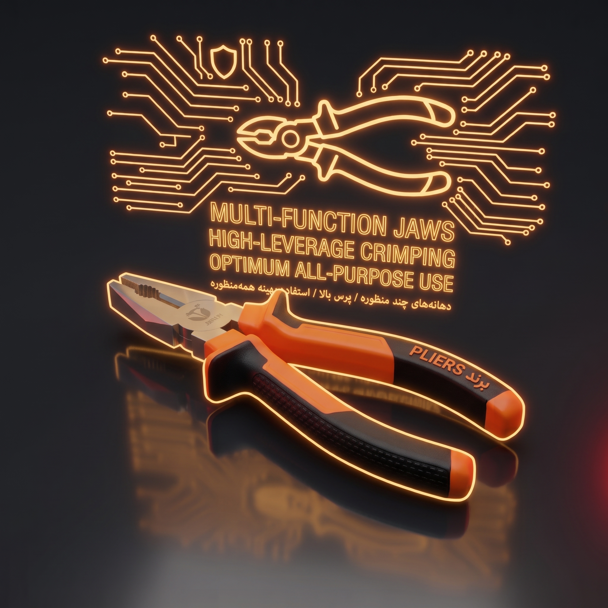 انبردست برند Pliers همهکاره صنعتی دسته دورنگ مشکی نارنجی انبردست برند Pliers همهکاره صنعتی دسته دورنگ مشکی نارنجی