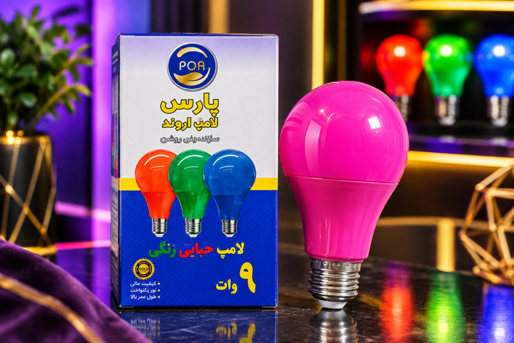 خرید لامپ رنگی ۹ وات پارس افق اروند حبابی LED سرپیچ E27. تنوع رنگی جذاب، مصرف انرژی +A و بدنه نشکن برای نورپردازی با ضمانت در کالای برق صداقت.
