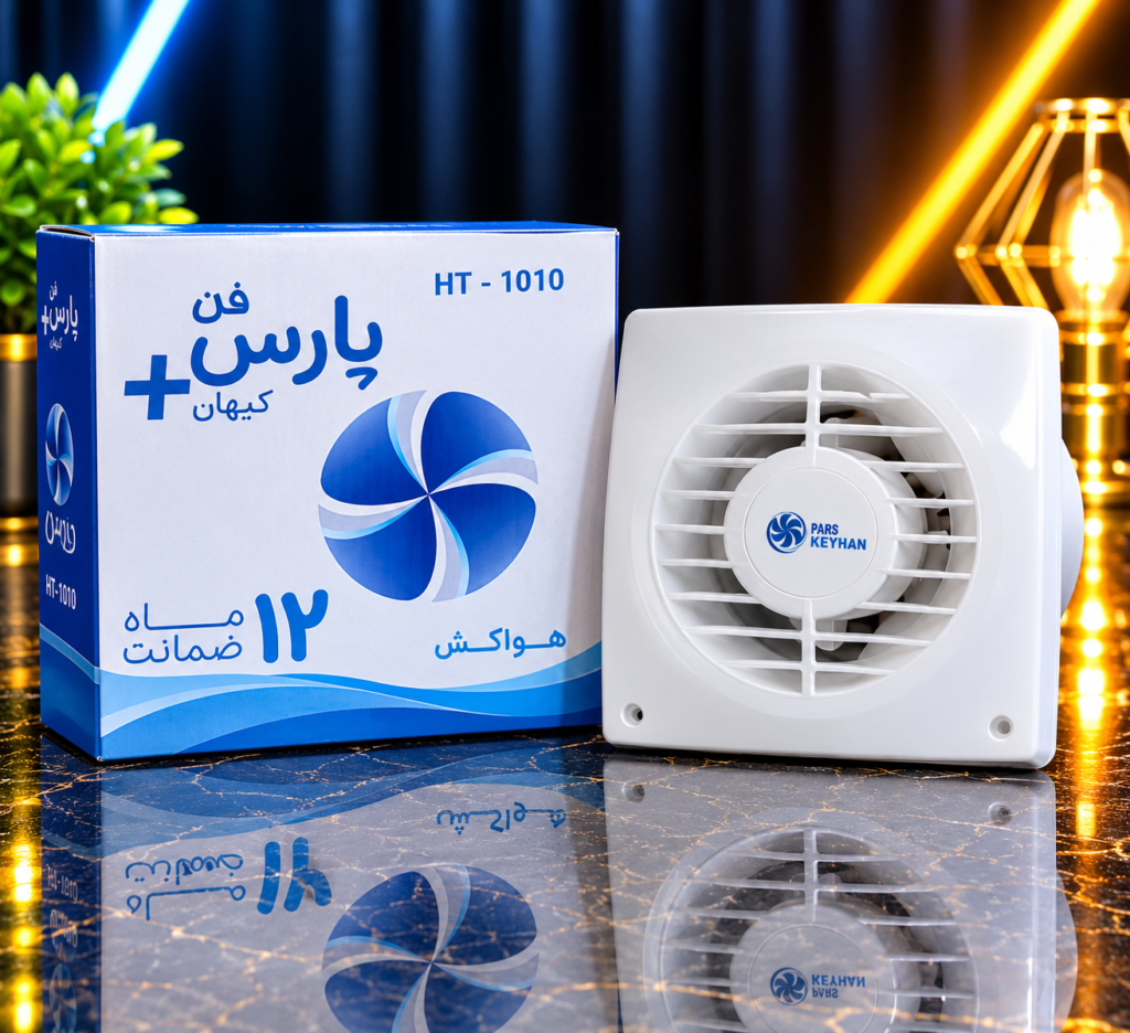 هواکش پارس فن کیهان سایز ۱۰ لوله ای خانگی کالای برق صداقت