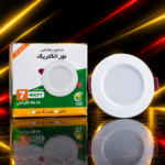 هالوژن سقفی نور الکتریک ۷ وات و ۹ وات SMD توکار کناف کالای برق صداقت